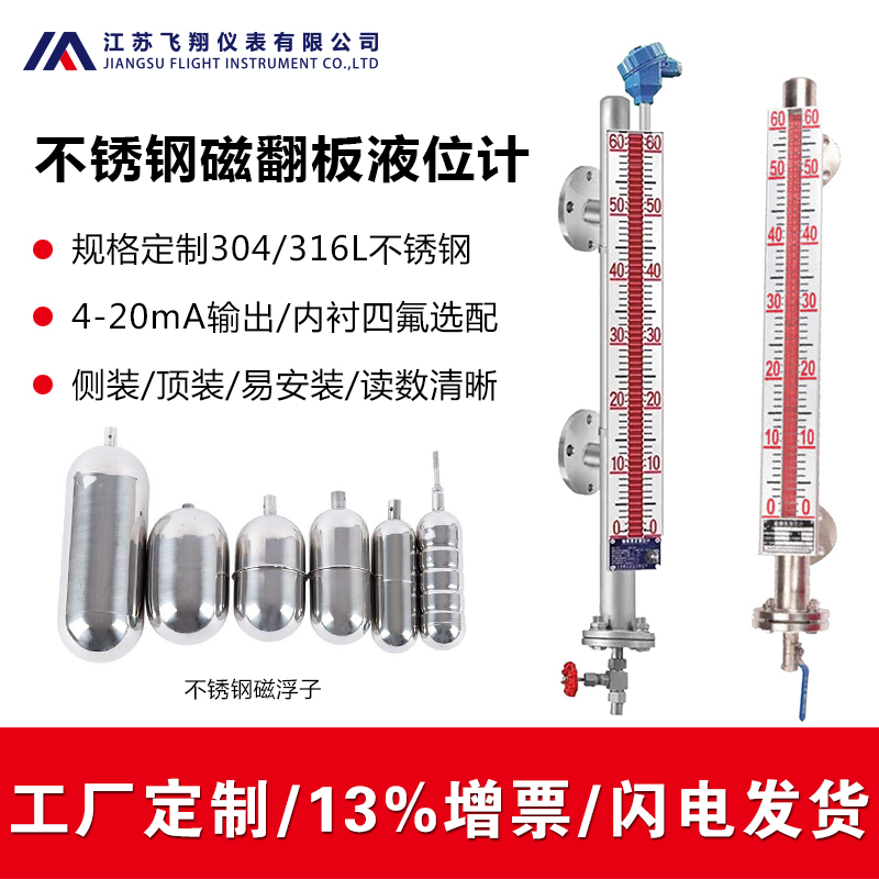 磁翻板液位計(jì)適用范圍及測(cè)量介質(zhì)