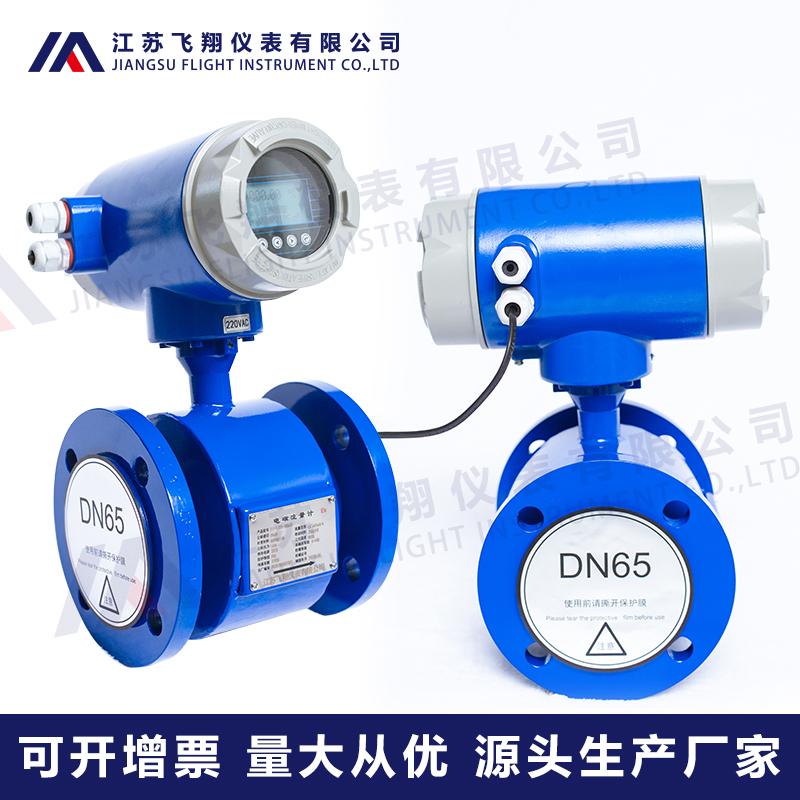 智能電磁流量計(jì)FXLDE特點(diǎn)及優(yōu)勢(shì)解析