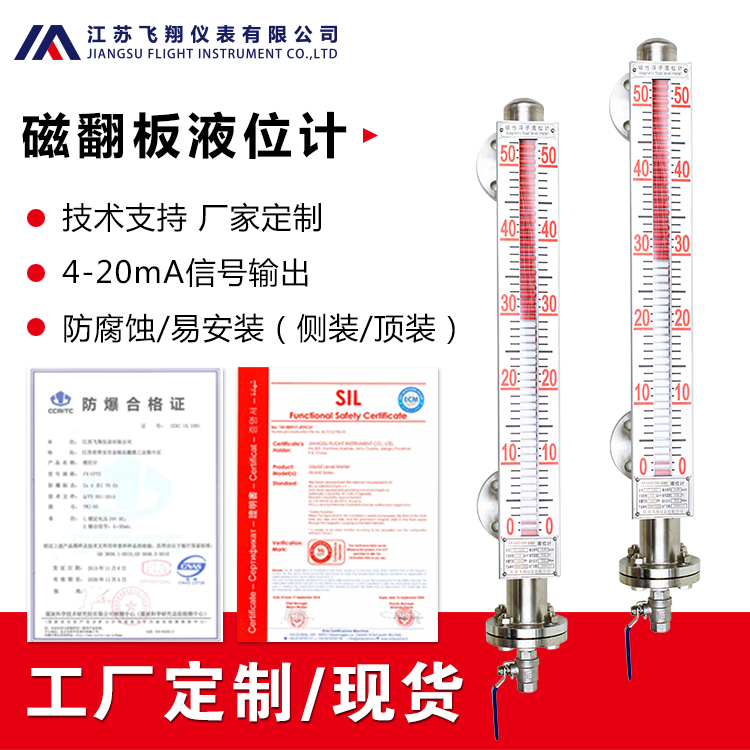循環(huán)水液位測(cè)量UHZ磁翻板液位計(jì)