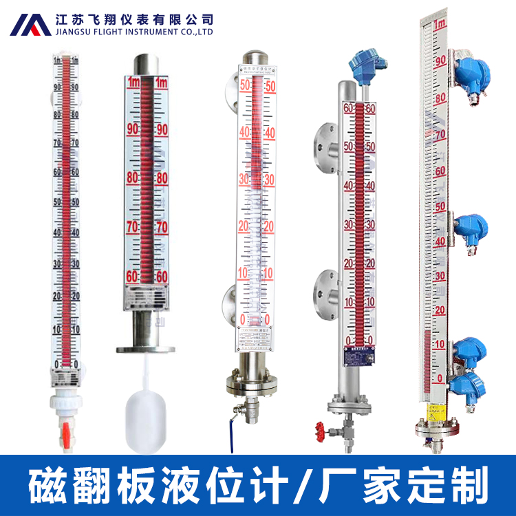 甲醇罐體液位測(cè)量磁翻板液位計(jì)廠家