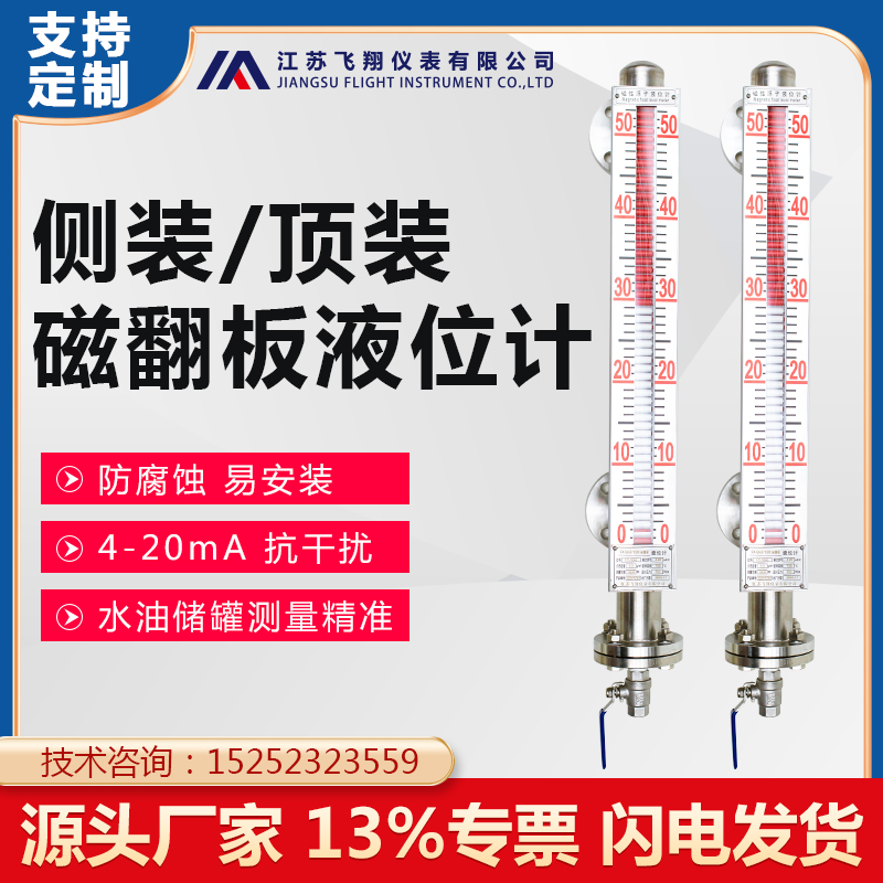 磁翻板液位計圖片及工作原理，常見故障分析及怎么樣解決-江蘇百科