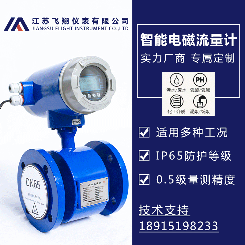 FXLDE電磁流量計投入使用后測量有偏差會有哪些原因呢