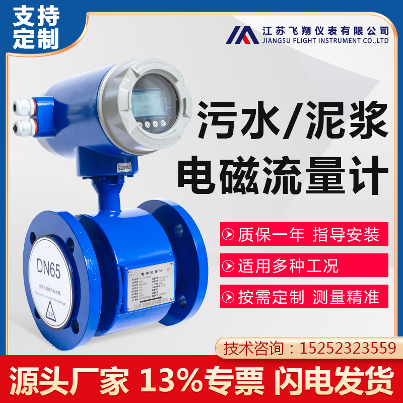 電磁流量計(jì)空管報警是什么原因呢-江蘇百科