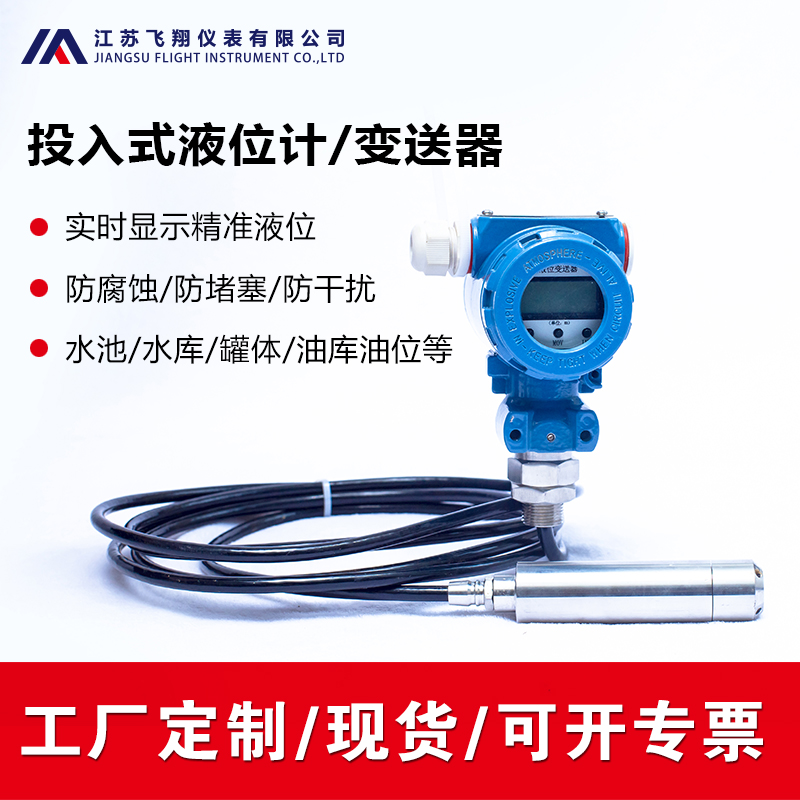 液位變送器應(yīng)用在哪些工況中？