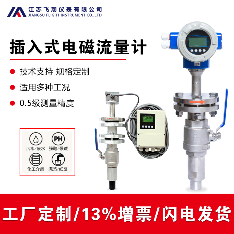 電磁流量計(jì)廠家故障顯示解析